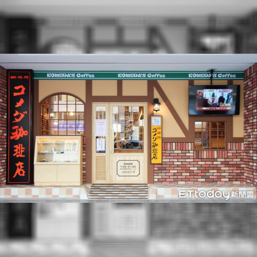 點咖啡送烤吐司　名古屋人氣コメダ珈琲店台灣首店開幕了 | ETtoday旅遊雲
